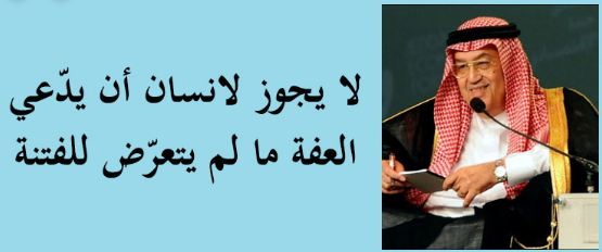 حكم واقوال معبرة بالصور عن العفة قالها مشاهير العالم حكم كوم