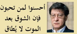 اقوال وعبارات قالها مشاهير العالم عن الموت معبرة بالصور حكم كوم