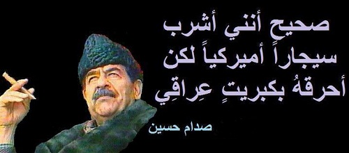 اقوال وعبارات قالها صدام حسين Saddam Hussein حكم كوم